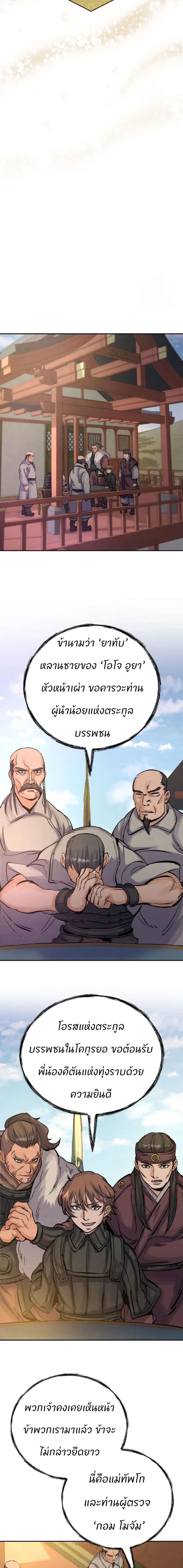 Manga-lc-com อ่านมังงะ อ่านการ์ตูน ออนไลน์ ฟรี Record of a New Goguryeo ตอนที่ 1 2 3 4 5 6 7 8 9 10 11 12 13 14 ฟรี ไม่มีโฆษณา Manga-lc - อ่าน มังงะ อ่าน การ์ตูน ออนไลน์ อ่านมังงะ ฟรี