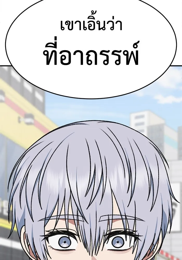 ช่วยเปลี่ยนฉันที ตอนที่ 334. ซีซัน 3 โคดกซู 6 รูปที่ 163