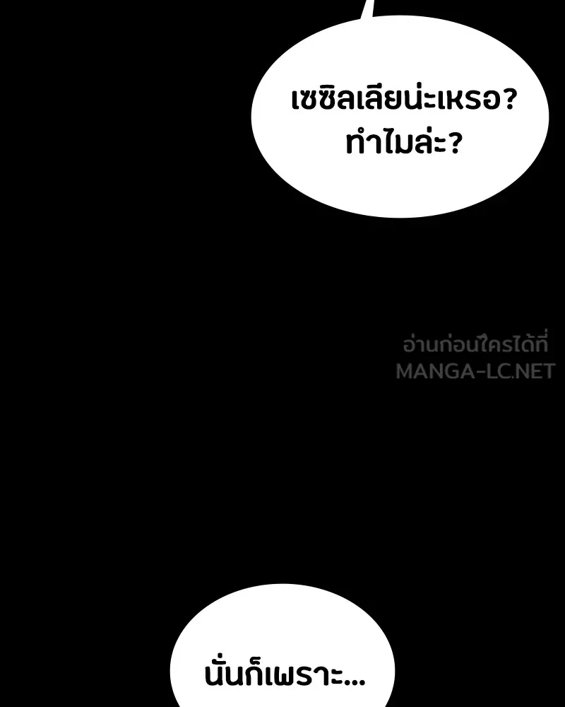 มือสังหารพันธุ์อมตะ ตอนที่ 18 รูปที่ 66