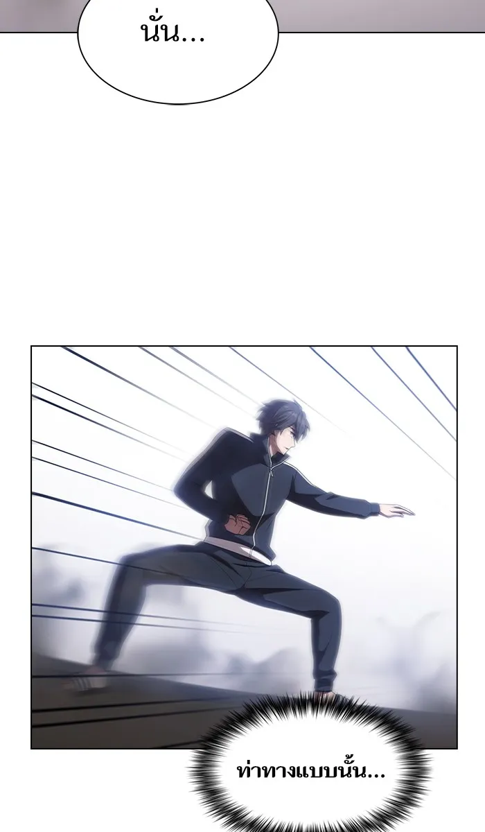 ผู้เล่นขั้นเทพแห่งหอคอยฝึกสอน ตอนที่ 24 รูปที่ 76