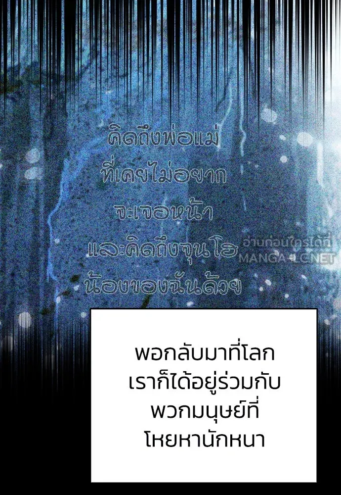 ดรูอิดแห่งสถานีโซล ตอนที่ 120 รูปที่ 75