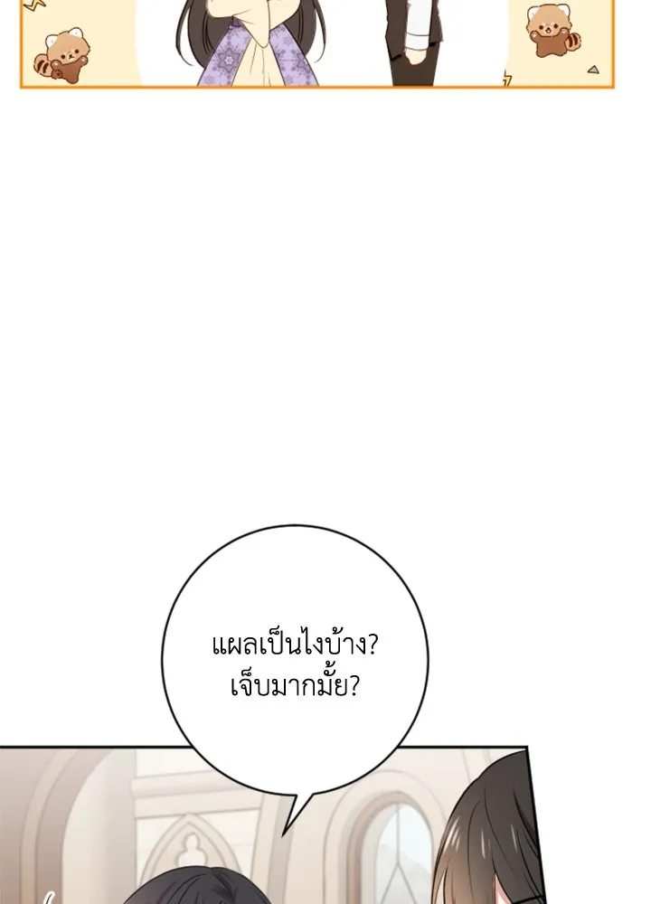 ตัวร้ายอย่างฉันขออยู่อย่างสงบ ตอนที่ 6 รูปที่ 58