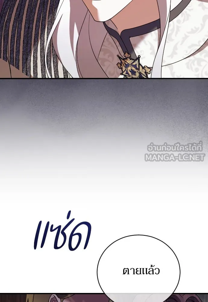 หมาป่าคู่เคียงบัลลังก์ ตอนที่ 30 รูปที่ 18