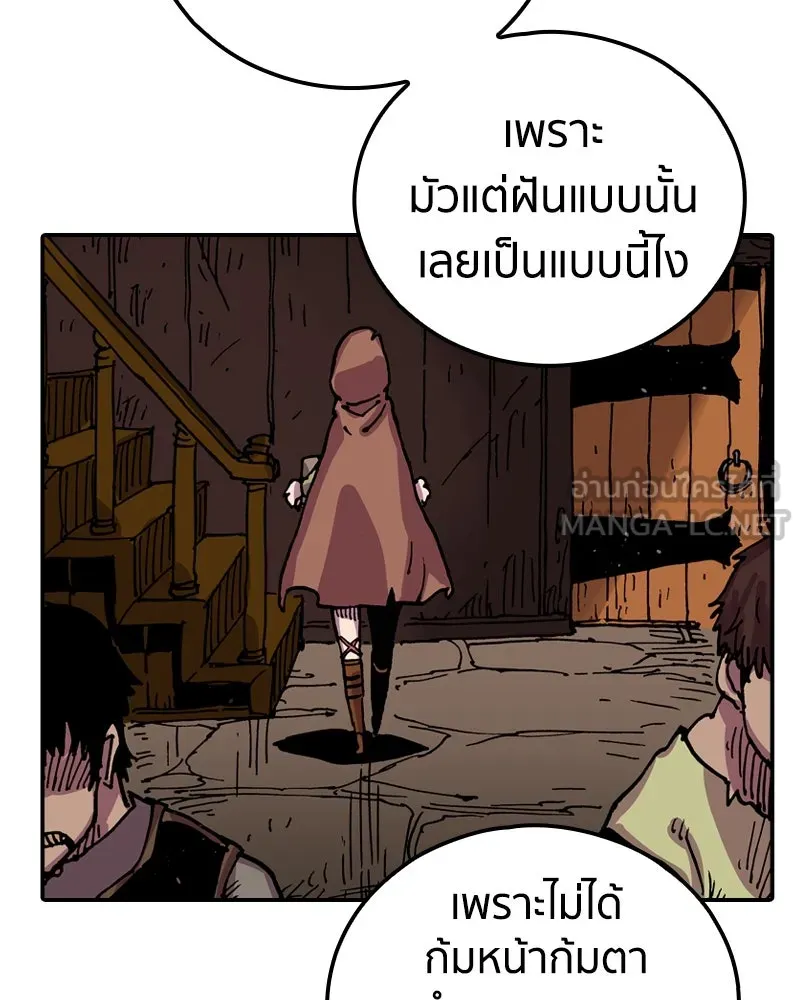 เคลวาเทส อสูรจอมราชัน ตอนที่ 27 ข่าวลือไม่ดีของผู้กล้า (2) รูปที่ 54