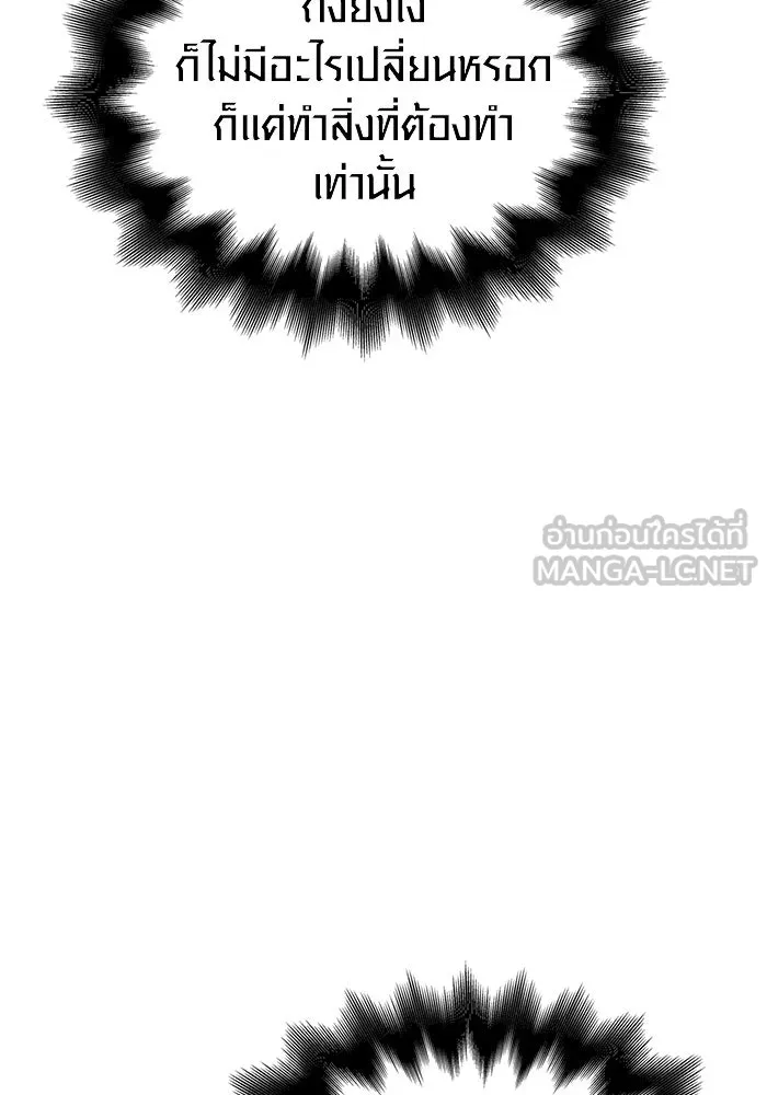 เอาชีวิตรอดในเกมฉบับคนเถื่อน ตอนที่ 56 คำเตือนเพื่ออนาคต รูปที่ 78