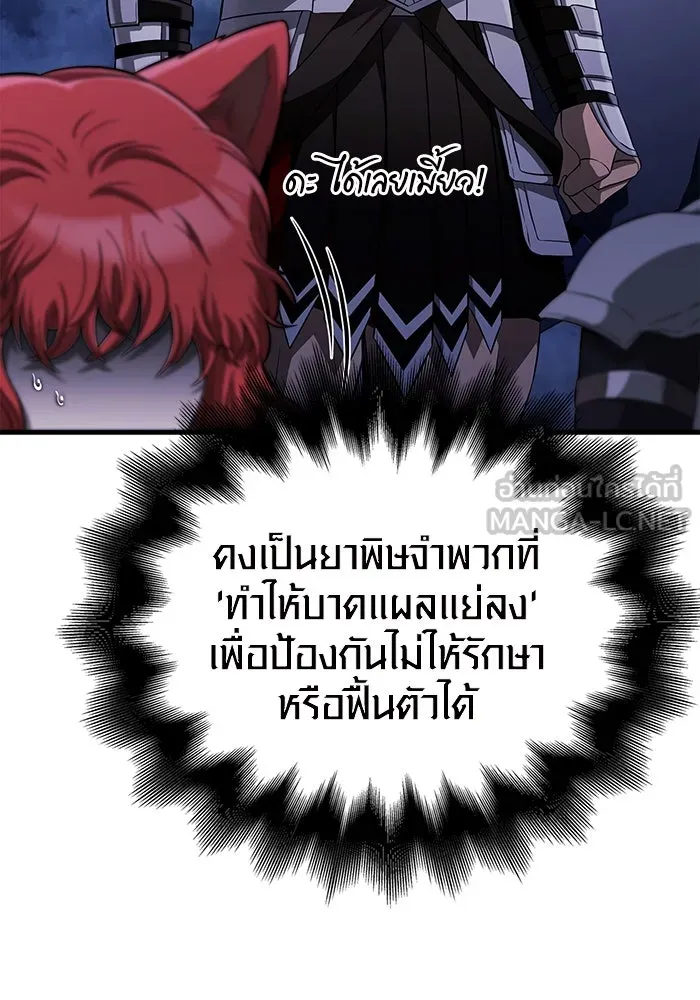 เอาชีวิตรอดในเกมฉบับคนเถื่อน ตอนที่ 73 ถ้าไม่มีมิชช่า รูปที่ 120