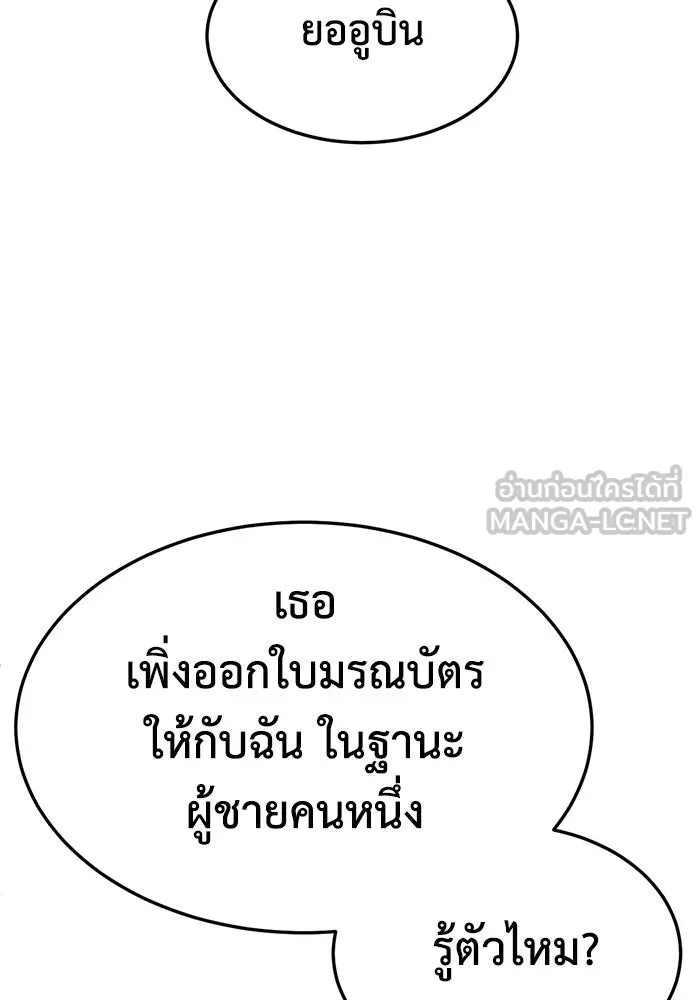 ช่วยเปลี่ยนฉันที ตอนที่ 297. ซีซัน 3 โซอินกุก 5 รูปที่ 39