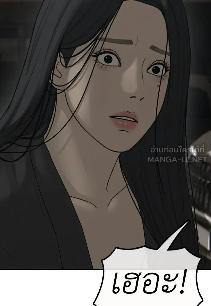 ผู้กล้าฝ่า ตอนที่ 43 รูปที่ 121