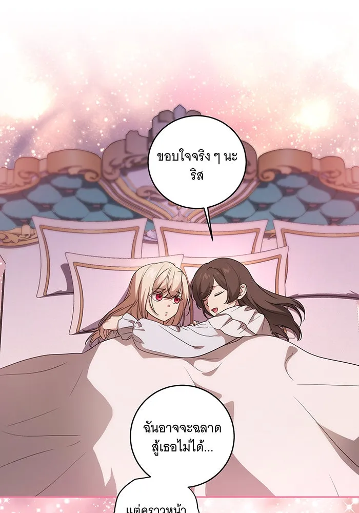 ทุกอย่างที่เสียไป ฉันขอทวงคืน ตอนที่ 27 รูปที่ 40