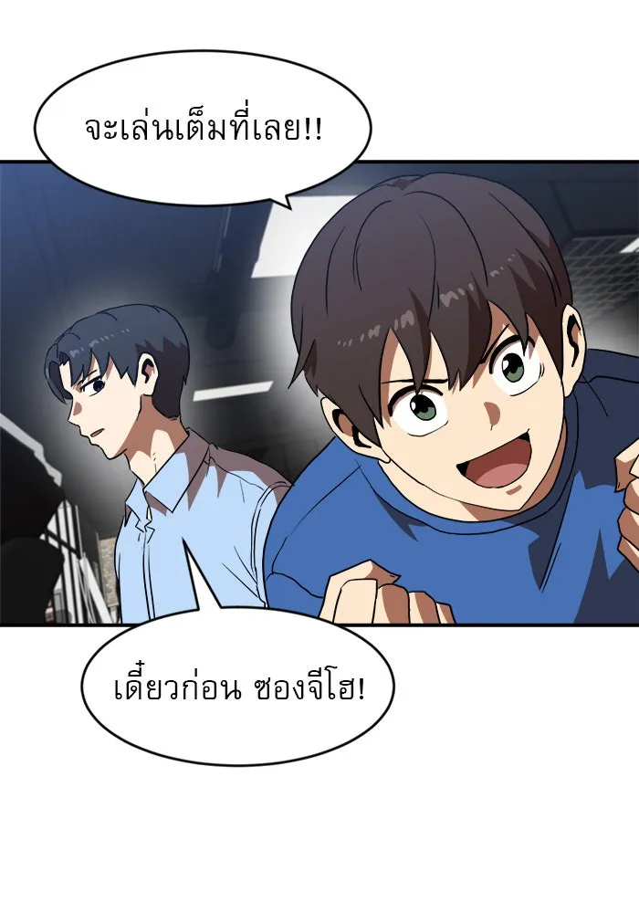 Double Click ตอนที่ 83 รูปที่ 49