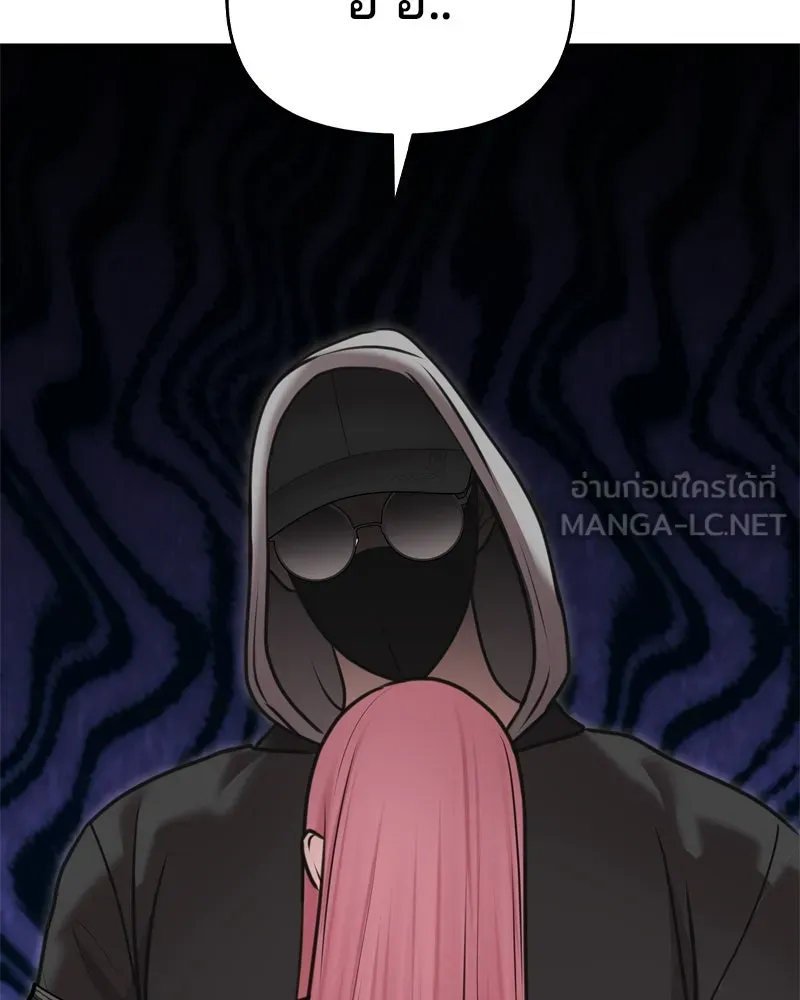จ้า แม่คนสวย ตอนที่ 9 รูปที่ 144