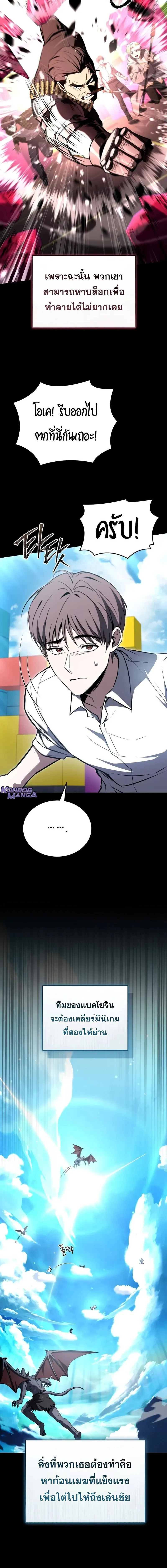 Trait Hoarder ตอนที่ ตอนที่ 61 รูปที่ 6