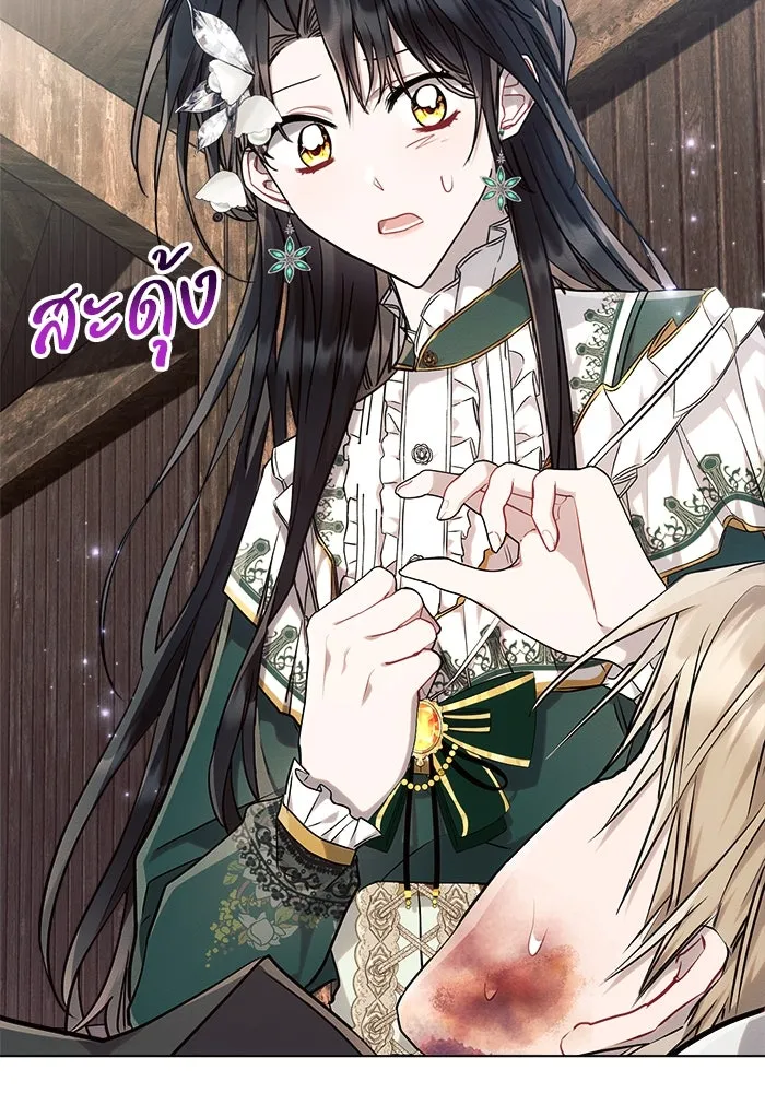 แอชสตาร์ต ตอนที่ 58 รูปที่ 22