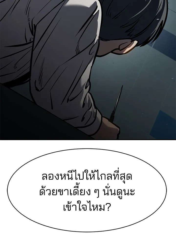 กฎเหล็กบ้านสายลับ ตอนที่ 15 รูปที่ 82