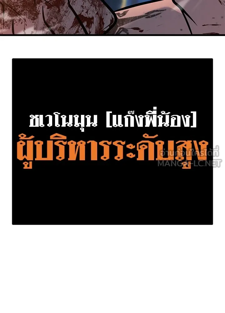ราชาลานประลอง ตอนที่ 47 รูปที่ 216
