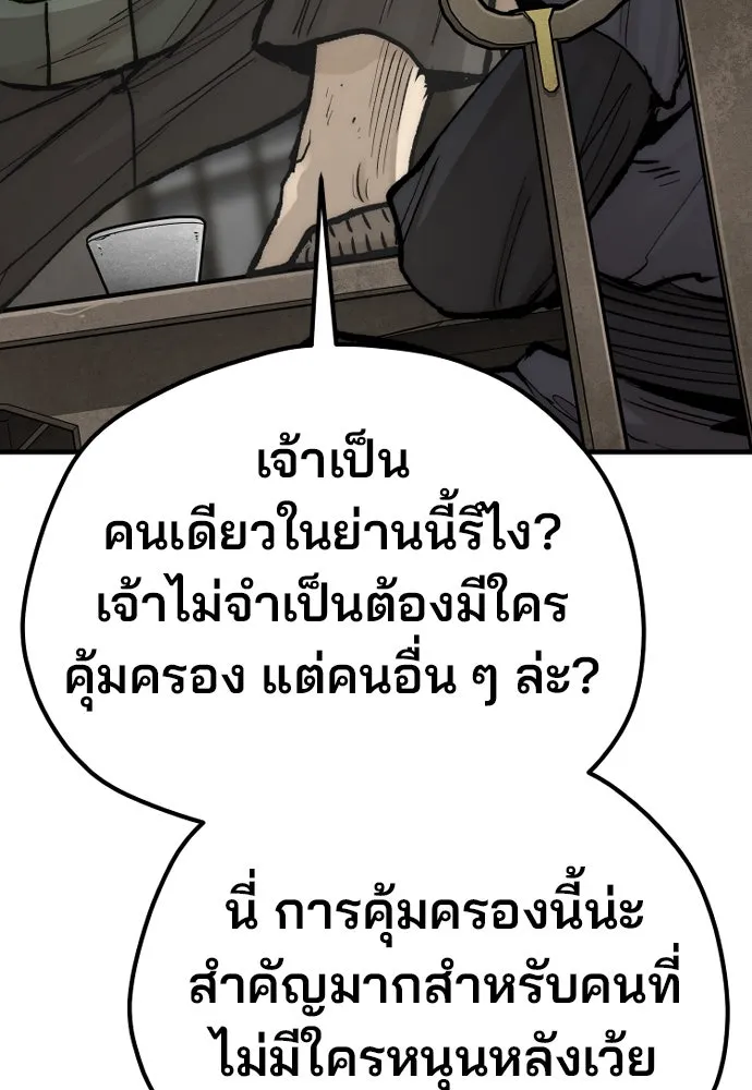 เส้นทางสู่เทพมาร ตอนที่ 137 รูปที่ 98
