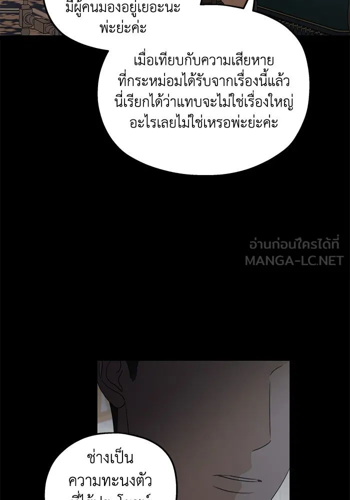 ครอบครัวสามีเห็นทีจะคลั่งรัก ตอนที่ 124 รูปที่ 99