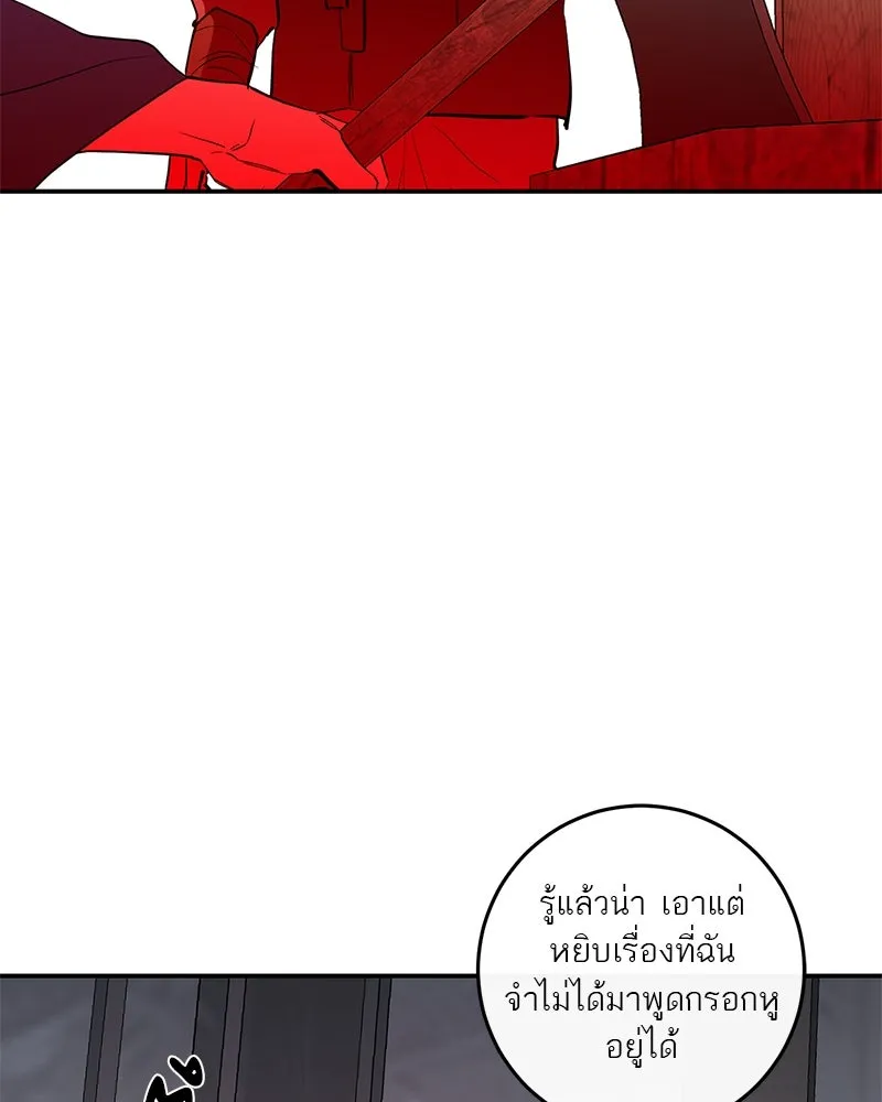 ตำนานเทพธิดาตกสวรรค์ ตอนที่ 118 รูปที่ 100