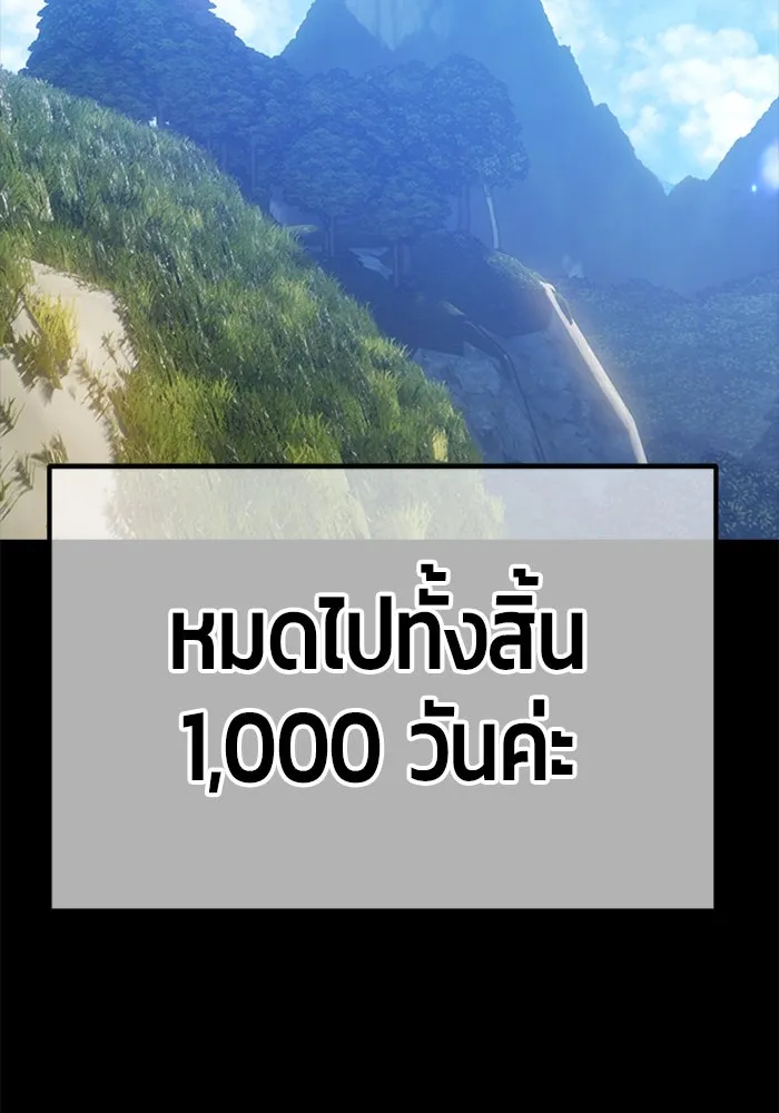 +99 ท่อนไม้พร้อมบวก ตอนที่ 78 รูปที่ 332