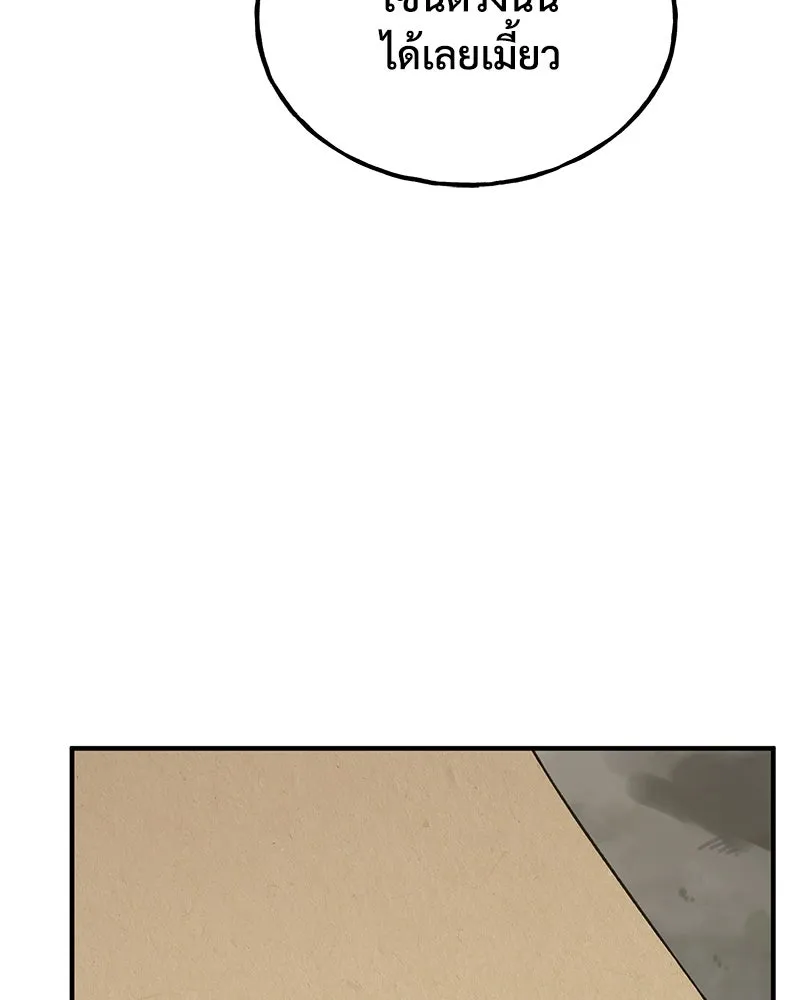 ปลูกผักพิชิตหอคอย ตอนที่ 19 รูปที่ 37