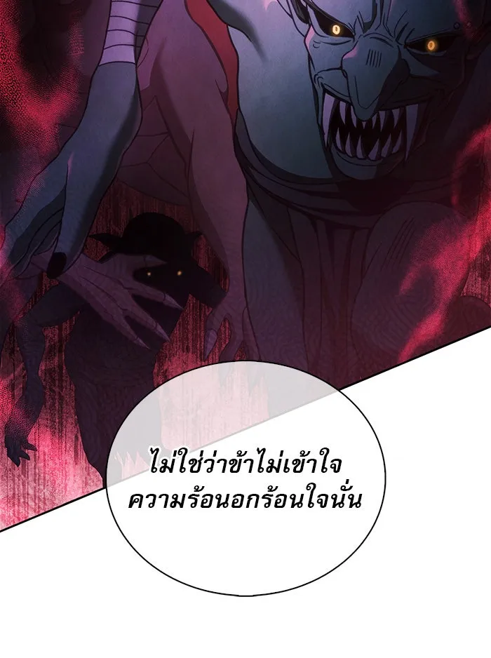 ผมไม่ได้เก่งอย่างที่คิด ตอนที่ 42 รูปที่ 86