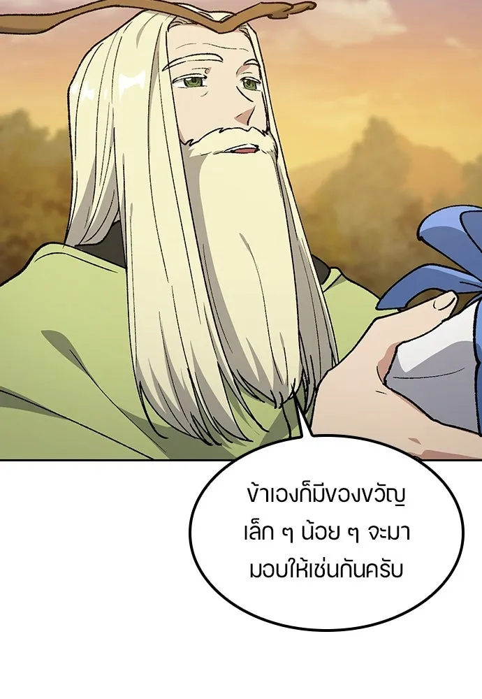 ตั้งแคมป์ฮีลใจในต่างโลก ตอนที่ 103 รูปที่ 19