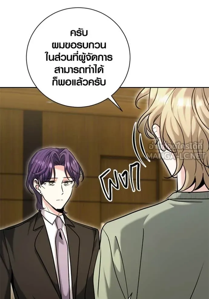 ออร่าดาราอัจฉริยะ ตอนที่ 63 รูปที่ 134