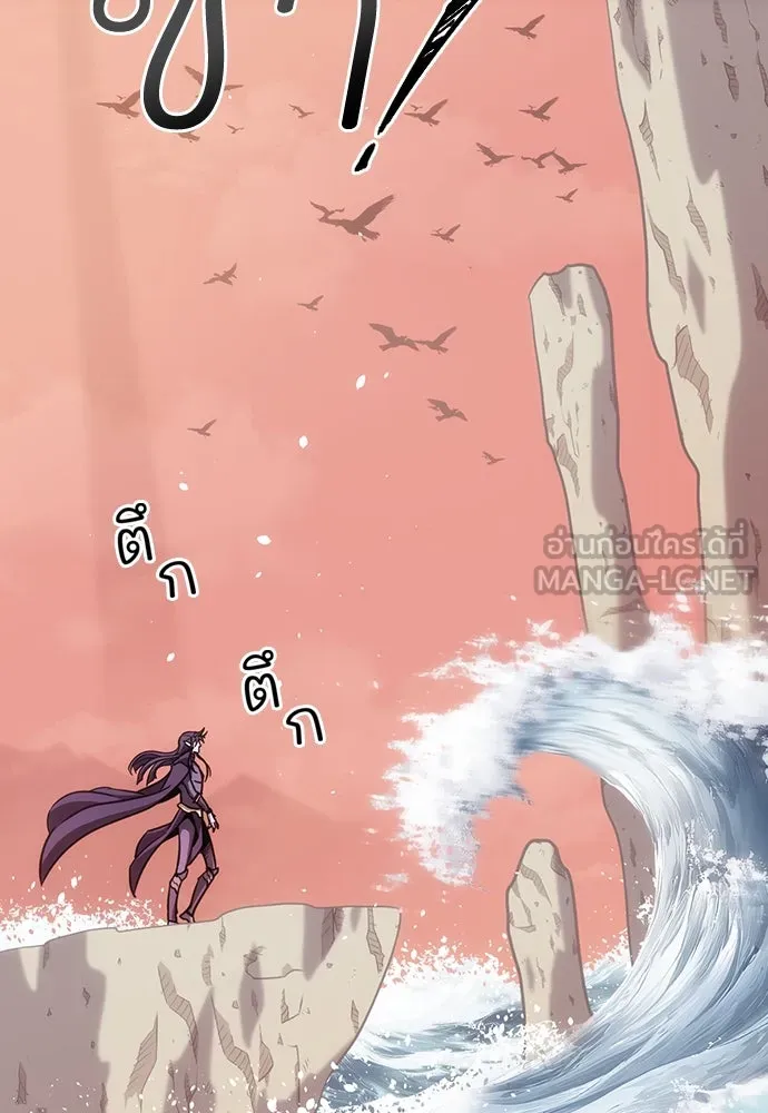 วิถีชาวนาของราชาปีศาจ ตอนที่ 3 รูปที่ 90