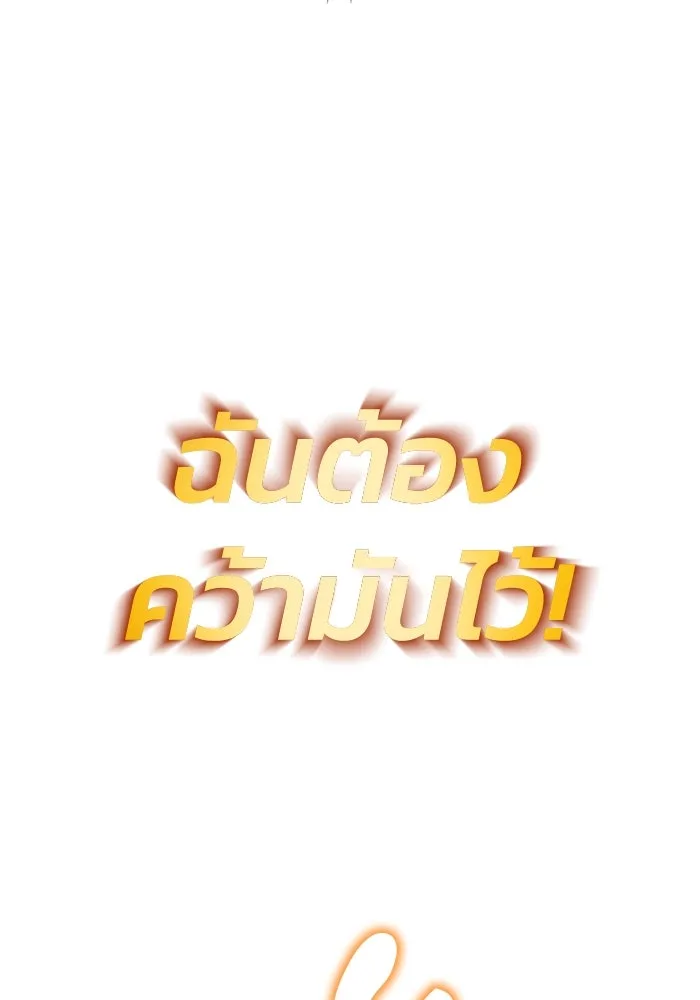ชีวิตพลิกผันของลอร์ดผู้เกียจคร้าน ตอนที่ 60 โอกาสที่จะไม่ปล่อยให้หลุดมือ รูปที่ 128
