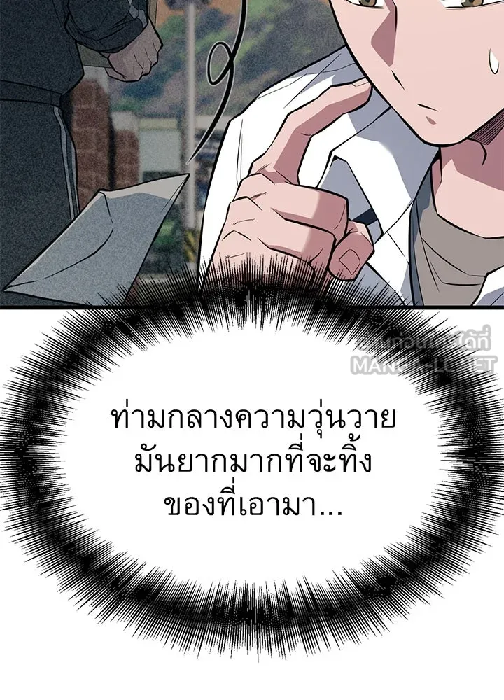 ราชาลานประลอง ตอนที่ 22 รูปที่ 69