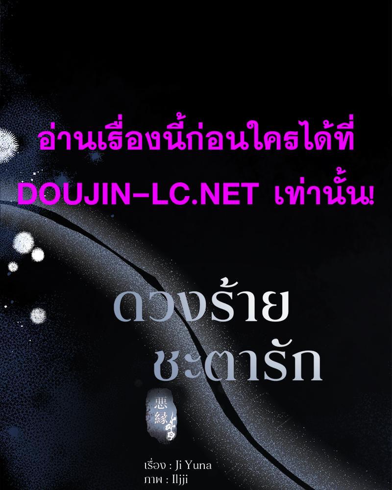 Doujin-Lc- อ่าน โดจิน มังฮวา เกาหลี ญี่ปุ่น จีน แปลไทย ดวงร้าย-ชะตารัก ตอนที่ 1 2 3 4 5 6 7 8 9 10 11 12 13 14 ฟรี ไม่มีโฆษณา อ่าน โดจิน Manhwa เกาหลี ญี่ปุ่น จีน เรามีครบ คัดมาให้เน้นๆ โดจิน 18+ รับประกันความฟินโดย  Doujin Lc