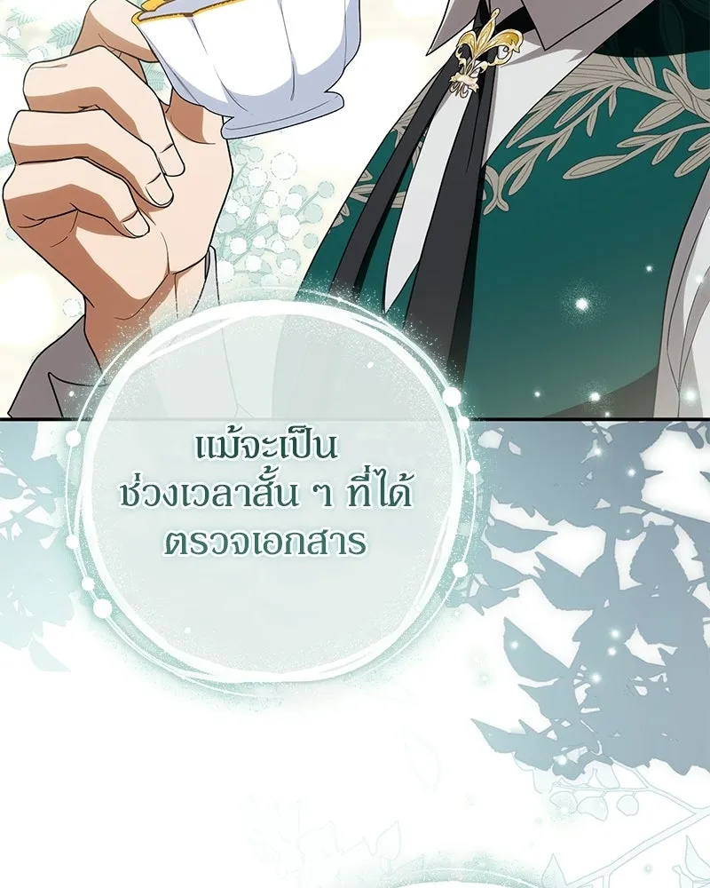 ดัชเชสเชลย ตอนที่ 39 รูปที่ 34