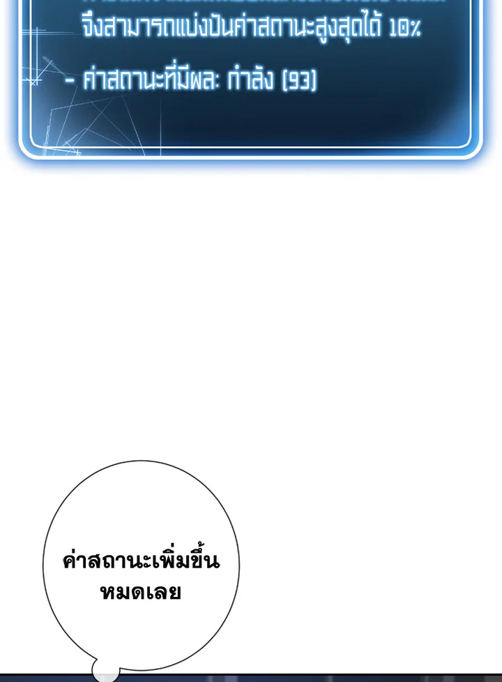พลทหารโครงกระดูกผู้ม ตอนที่ 120 รูปที่ 21