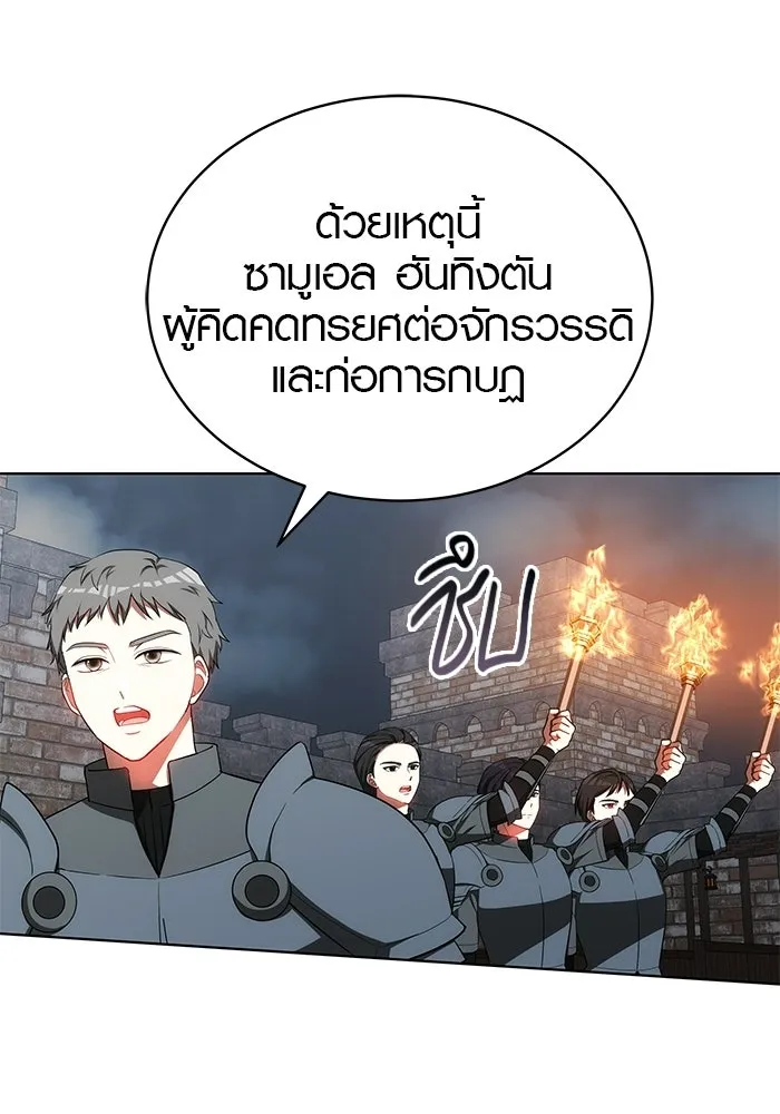 เหตุผลที่ฉันนอกใจ ตอนที่ 85 รูปที่ 10