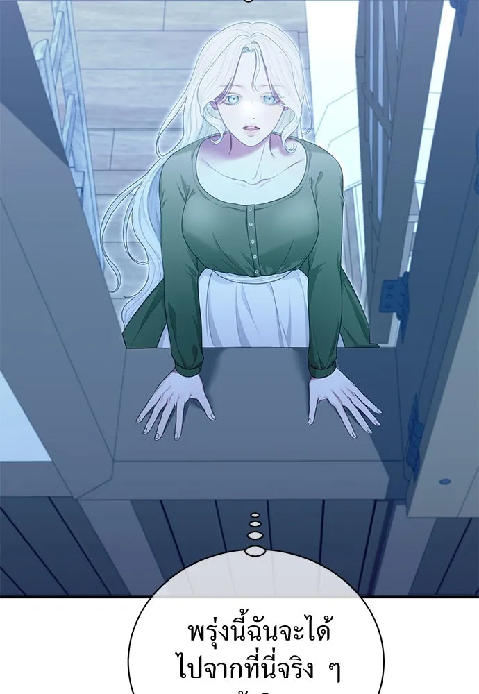 สาวใช้อย่างฉัน ขอเลือกหันหลังให้นาย ตอนที่ 26 รูปที่ 83