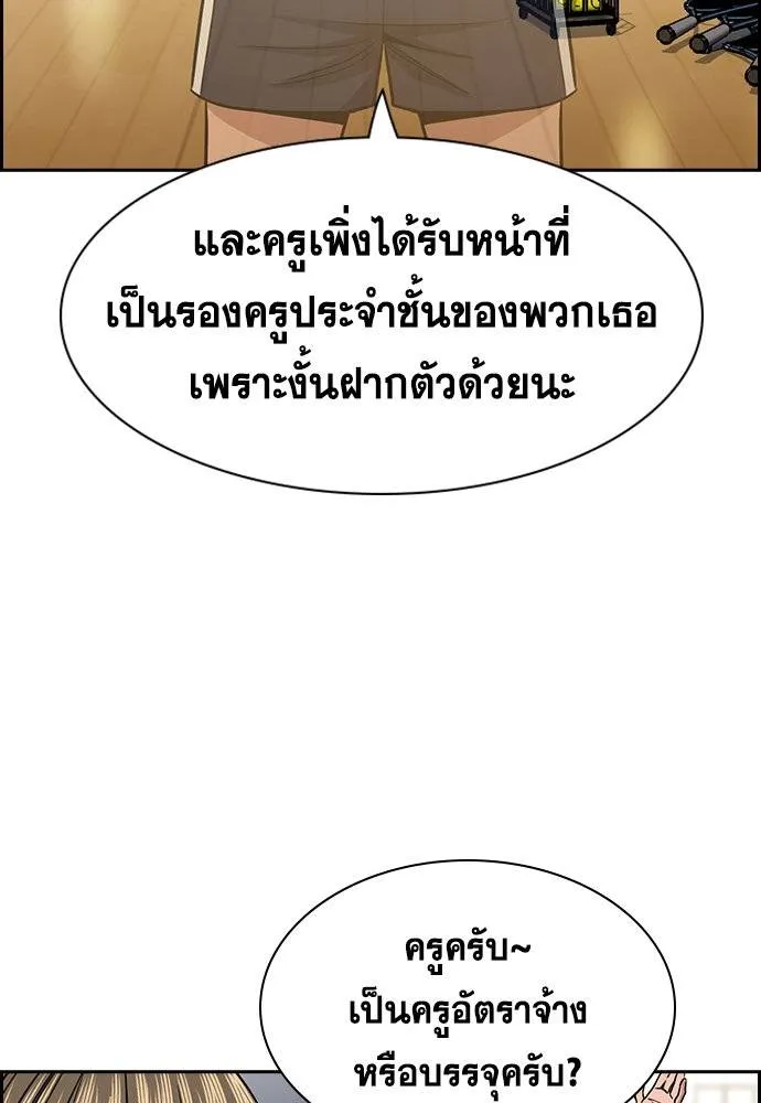 การศึกษาที่แท้จริง ตอนที่ 165 รูปที่ 91