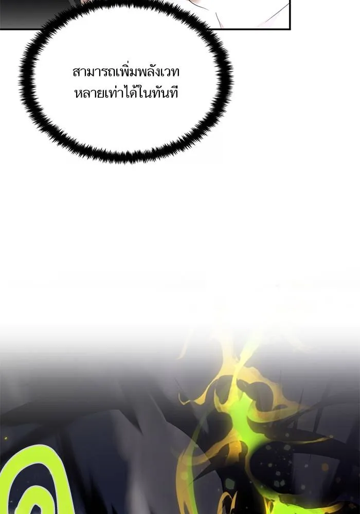 Return to Player ตอนที่ 145 รูปที่ 73