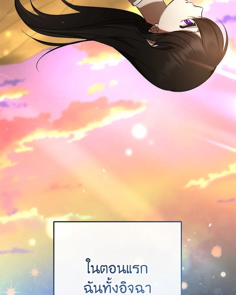 ภารกิจไล่ตามลุค บีเชล ตอนที่ 55 รูปที่ 19