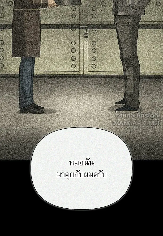 ชีวิตฮีลใจนายฮันเตอร์คลาส S ตอนที่ 40 รูปที่ 33