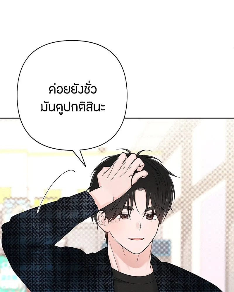 เป็นวัยรุ่นมันเหนื่อย ตอนที่ 65 รูปที่ 113