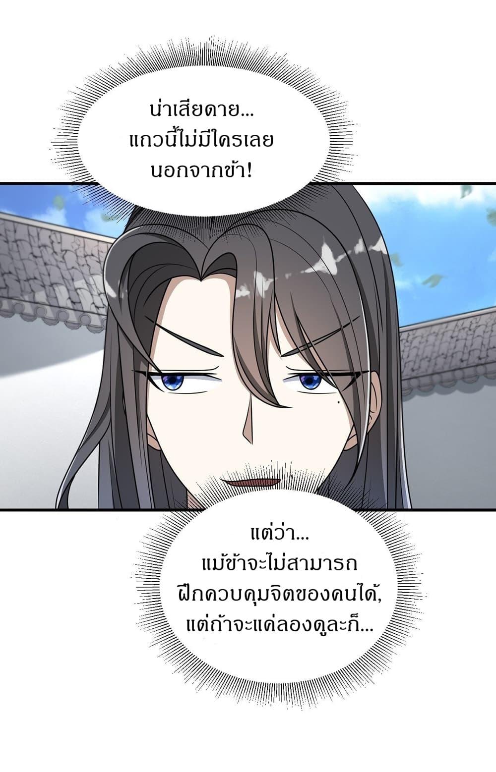Manga-lc-com อ่านมังงะ อ่านการ์ตูน ออนไลน์ ฟรี Invincible After a Hundred Years of Seclusion ตอนที่ 1 2 3 4 5 6 7 8 9 10 11 12 13 14 ฟรี ไม่มีโฆษณา Manga-lc - อ่าน มังงะ อ่าน การ์ตูน ออนไลน์ อ่านมังงะ ฟรี