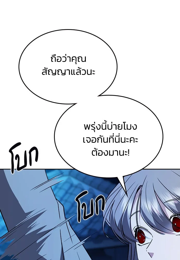 รักแล้วห้ามเลิก ตอนที่ 16 รูปที่ 79