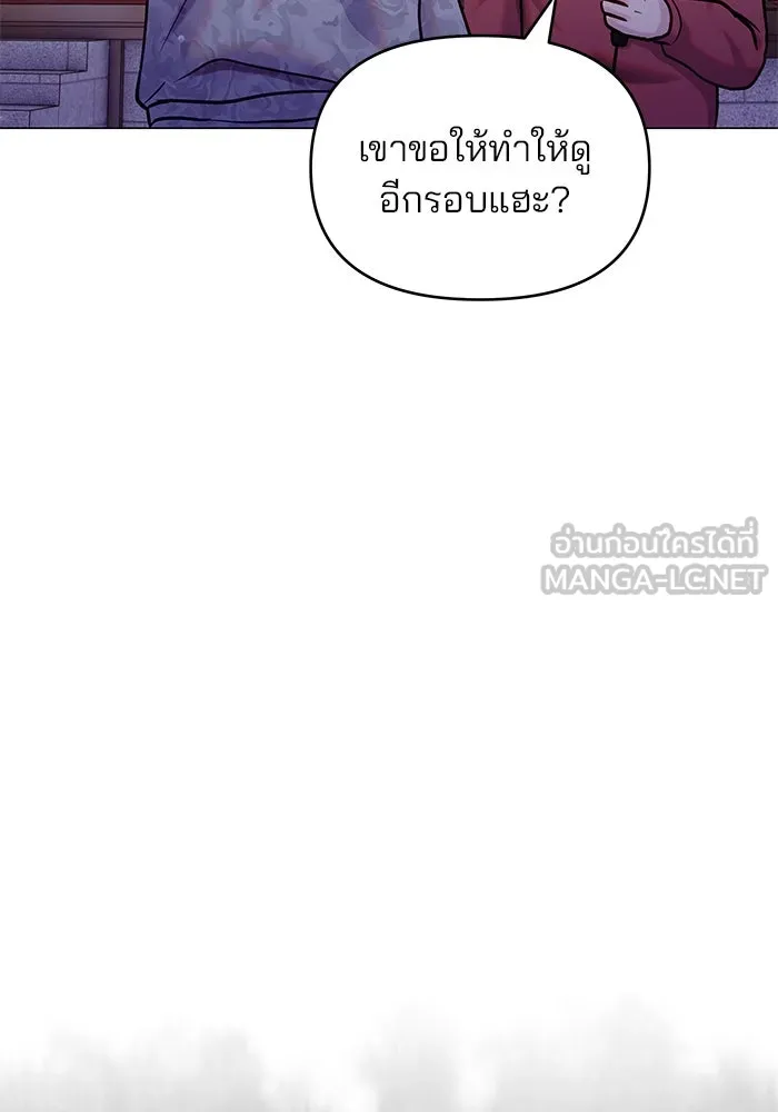 คู่มือคว้าหัวใจนายตัวร้าย ตอนที่ ตอนพิเศษ 4 รูปที่ 75