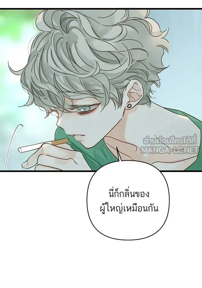 ฉันมันร้าย หรือเพราะโลกไม่น่ารัก ตอนที่ 139 รูปที่ 81