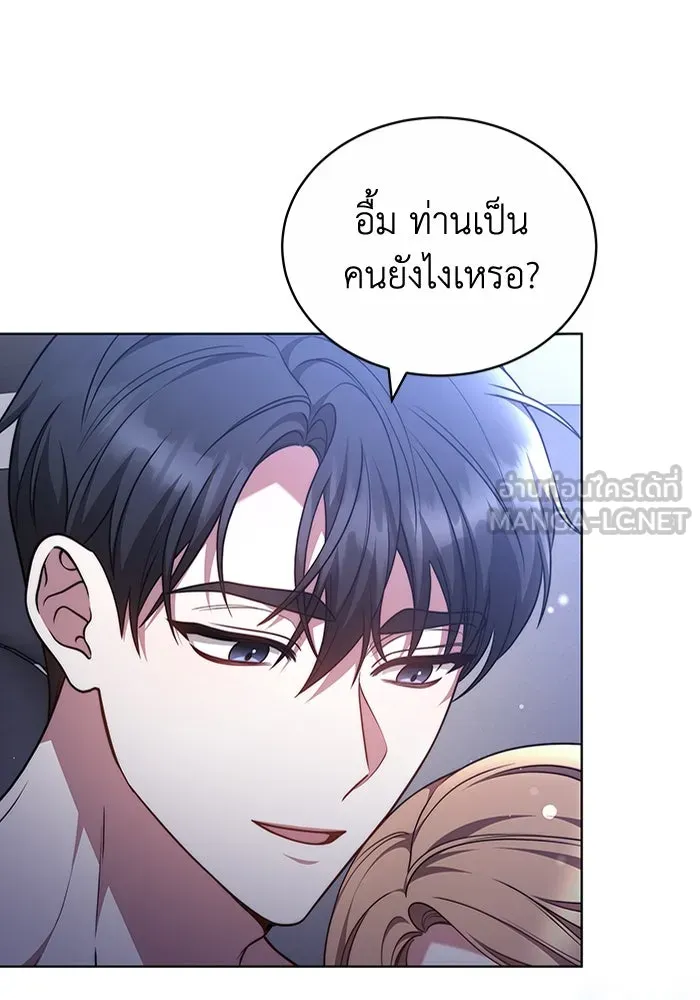 ละลายรักให้ล้นใจ ตอนที่ 57 รูปที่ 3