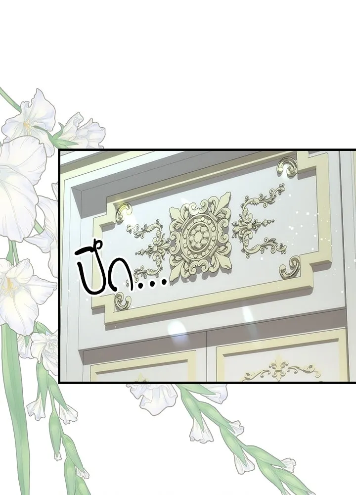 องค์ชายผู้อื้อฉาว ตอนที่ 153 รูปที่ 74