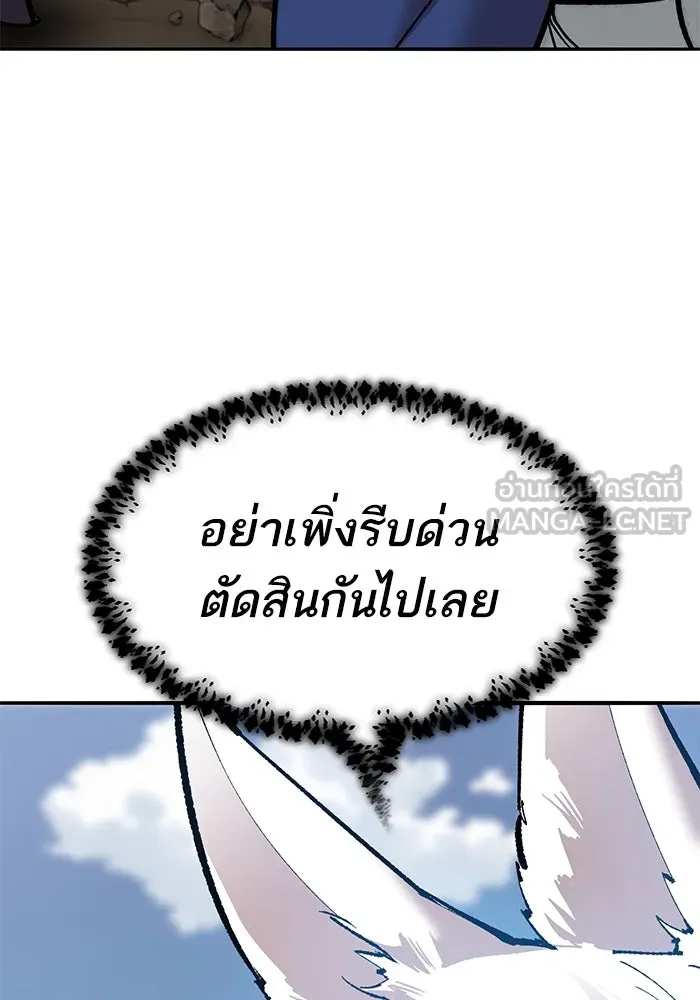 ยอดคนเลเวลทะลุ ตอนที่ 37 วิทยายุทธ์ (2) รูปที่ 30