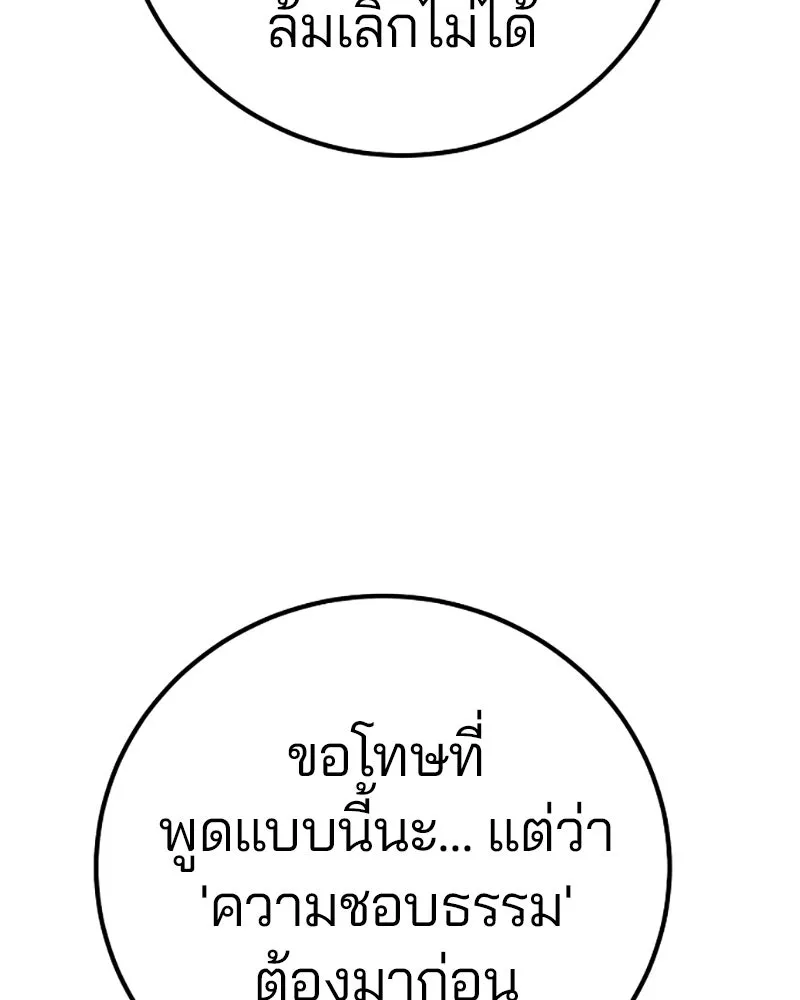 Player ตอนที่ 219 รูปที่ 44