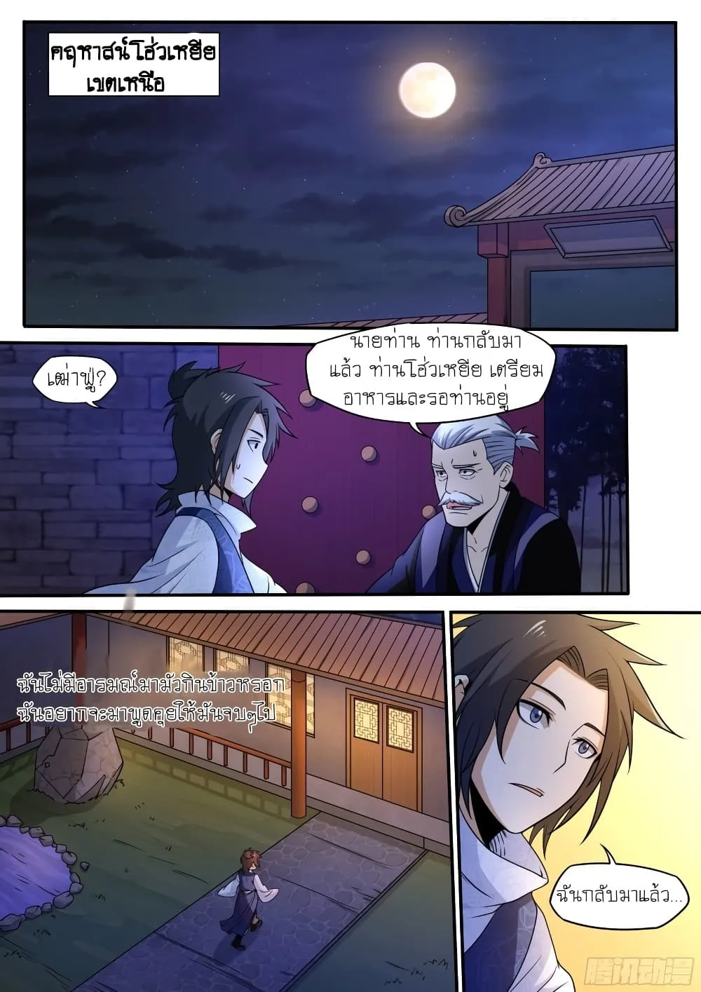 Manga-lc-com อ่านมังงะ อ่านการ์ตูน ออนไลน์ ฟรี I’m A Tycoon In The Other World ตอนที่ 1 2 3 4 5 6 7 8 9 10 11 12 13 14 ฟรี ไม่มีโฆษณา Manga-lc - อ่าน มังงะ อ่าน การ์ตูน ออนไลน์ อ่านมังงะ ฟรี