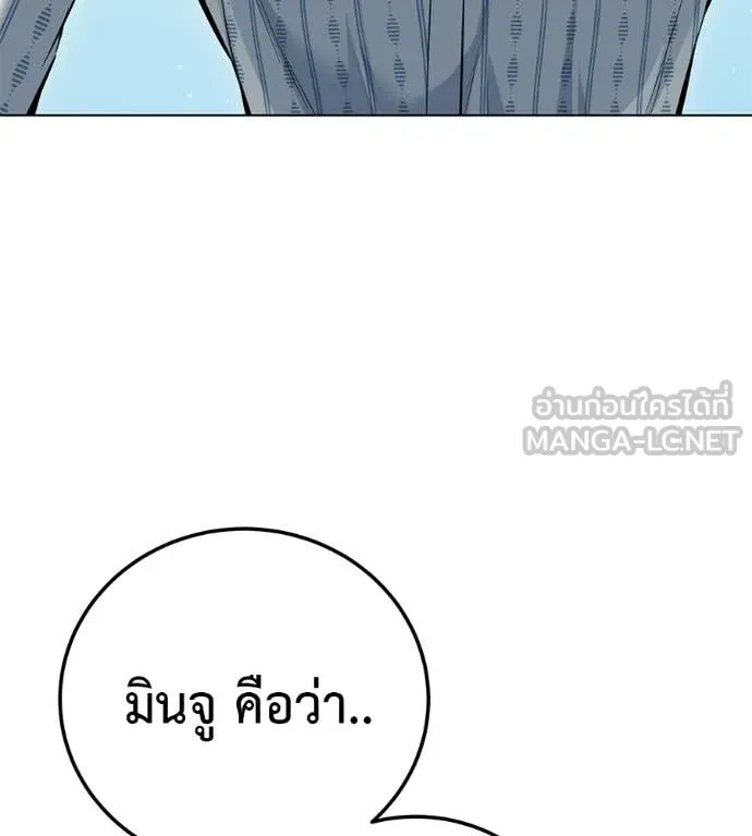 มัจจุราชชุดแดง ตอนที่ 53 รูปที่ 5